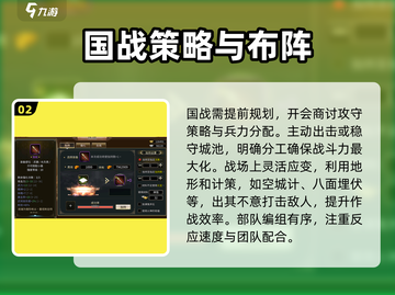 三国群英传国战版🔥国战打法全揭秘！💥截图3