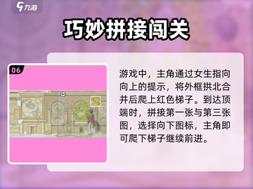 画中世界紫色关卡🔥超简单通关攻略💡截图7