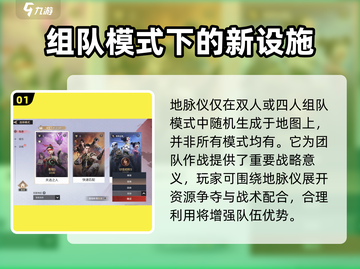 永劫无间手游地脉仪🔥超强功能揭秘！截图2