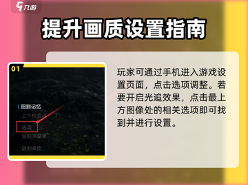 光明记忆无限光追效果✨开启教程来啦！截图2