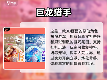 🔥2025必玩仙侠古风游戏大全💥截图5