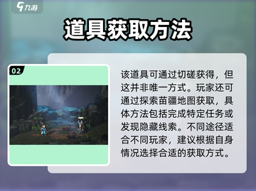《逸剑风云决》玄阳龙骨获取攻略🔥截图3