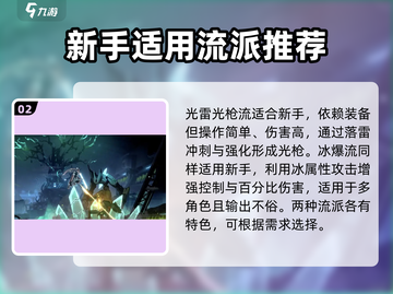 苍翼混沌效应🔥最强流派搭配攻略来啦！截图3