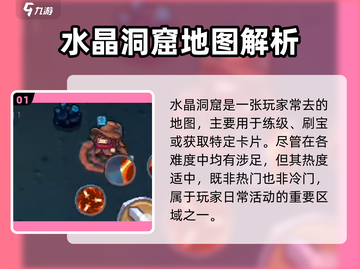 《元气骑士前传水晶洞窟惊现！💎》截图2