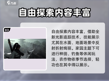 燕云十六声🔥超好玩！必看玩法攻略⚡截图4