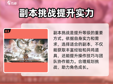 鸣潮⚡39升40经验大揭秘！快速升级攻略🔥截图4