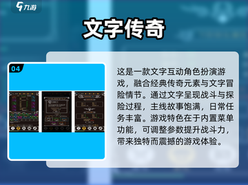 💥2024必玩！这些剧情向手游让你欲罢不能🎮截图5