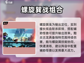 🔥超进化物语2神阵容曝光💥截图3