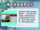明日方舟🔥阿消推人技巧全解，轻松制胜！截图4