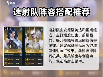 群星纪元🔥最强开荒阵容搭配，新手必看！截图4