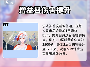 阴阳师雪御前技能曝光！❄截图2