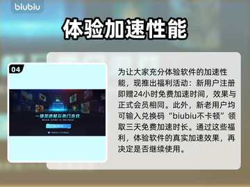 枪火重生闪退？这些加速器搞定🔥🎮截图5