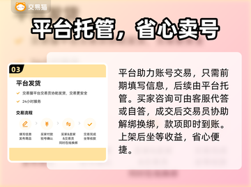 梦幻诛仙账号变现🔥靠谱平台大揭秘！👇截图4