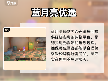 《沙石镇时光》酱油获取秘籍🔥截图4