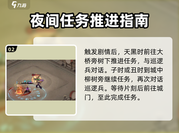 墨剑江湖🔥采花大盗打法攻略，轻松通关秘籍！截图3