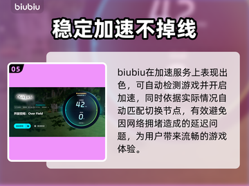 OverField掉线延迟？游戏加速秘籍来了！⚡🔥截图6