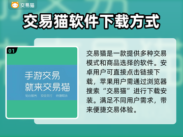 劲爆！靠谱游戏账号交易平台大揭秘🔥🎮截图2