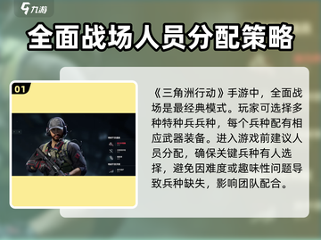 三角洲行动手游测试资格🔥预约就送游戏道具📦截图2