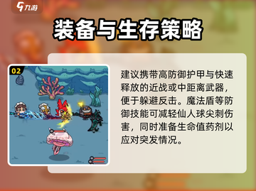英勇之地仙人球打法🔥超详细攻略来了！截图3