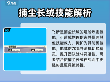 洛克王国世界捕尘长绒🔥超详细攻略来啦！截图4