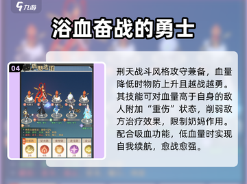 桃花师🔥刑天角色强度爆表！游戏必备❌截图5