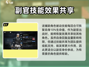 银河境界线：赫克特技能超强解析💥截图2