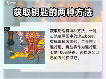英勇之地手游🔥沙漠钥匙用法大揭秘！截图5