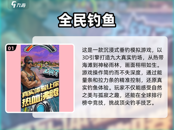 🎣2025超有趣钓鱼手游下载🔗快来体验旅行钓鱼乐趣🎉截图2