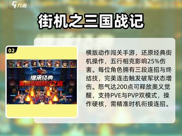 🔥2025最燃三国手游来袭！🎮截图3