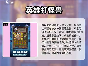 🔥2025必玩打怪兽闯关游戏推荐💥🎮截图5