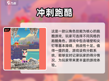 🔥2025十大跑酷游戏排行榜揭晓🎮截图8
