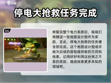 无限暖暖⚡停电大抢救任务完成秘籍💥截图7