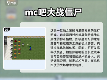 🔥2025最热僵尸手游TOP榜💥🎮截图4