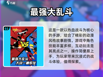 🔥2024必玩！高人气单机像素火影手游大盘点💥截图3