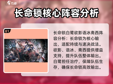 归龙潮配队🔥最强攻略来袭！💡截图2