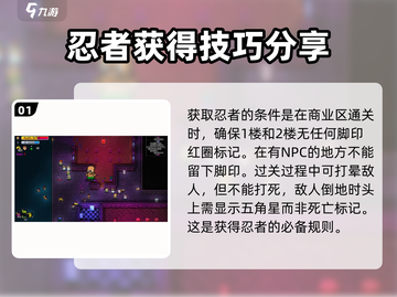 代号街区忍者💥获取攻略：轻松到手超简单！🎮截图2