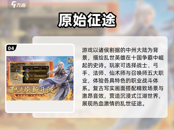 🎮06年经典游戏回顾！怀旧手游推荐来袭💥截图5