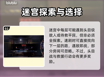如龙8夏威夷迷宫🔥玩法揭秘🎉截图3