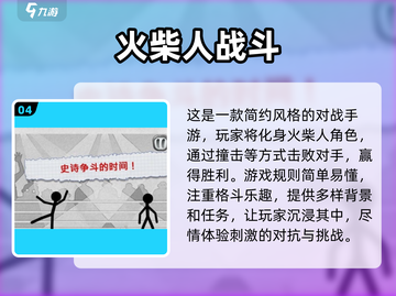 2025必玩🔥双人火柴人游戏下载分享！截图5