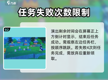 原神🔥纸蛙合唱团任务超简单攻略来啦！🐸截图3