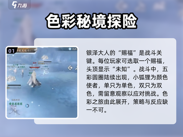 逆水寒银泽打法💡超简单技巧分享！💥截图2