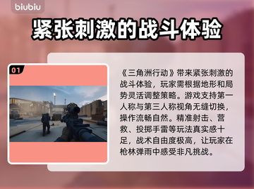 三角洲行动🔥加速器推荐，稳定不掉线⚡截图2