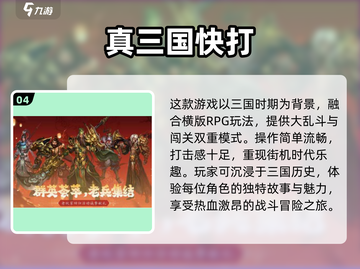 🔥2024必玩大乱斗游戏排行🎉截图5