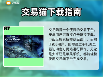 魔兽世界账号交易🔥安全平台推荐✨截图2