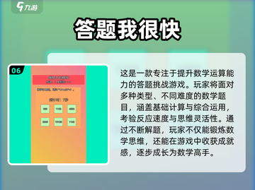 🔥2025最火答题游戏TOP100新鲜出炉！🎮截图7