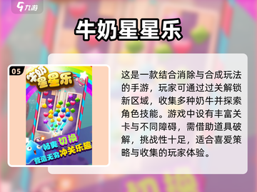 2025最🔥消除星星游戏🎉单机也能玩到停不下来！截图6