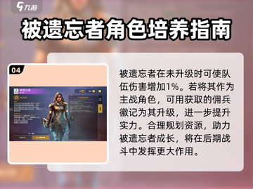 创世战车🔥被遗忘者技能全面解析！💡截图5