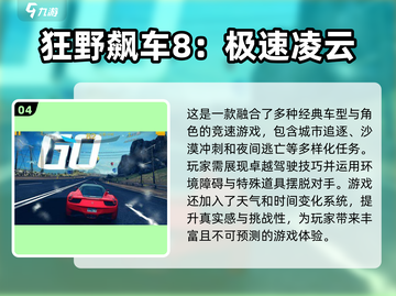🔥2025必玩3A赛车大作🎉顶级游戏清单🚨截图5