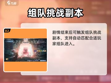 诛仙2手游青云攻略🔥助你轻松通关！💡截图3