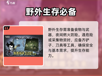 🔥《饥困荒野》测试资格速抢！🎮截图4